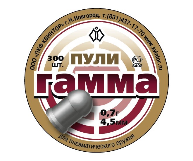 Пули «Гамма» 4,5 мм, 0,70 г (300 штук)