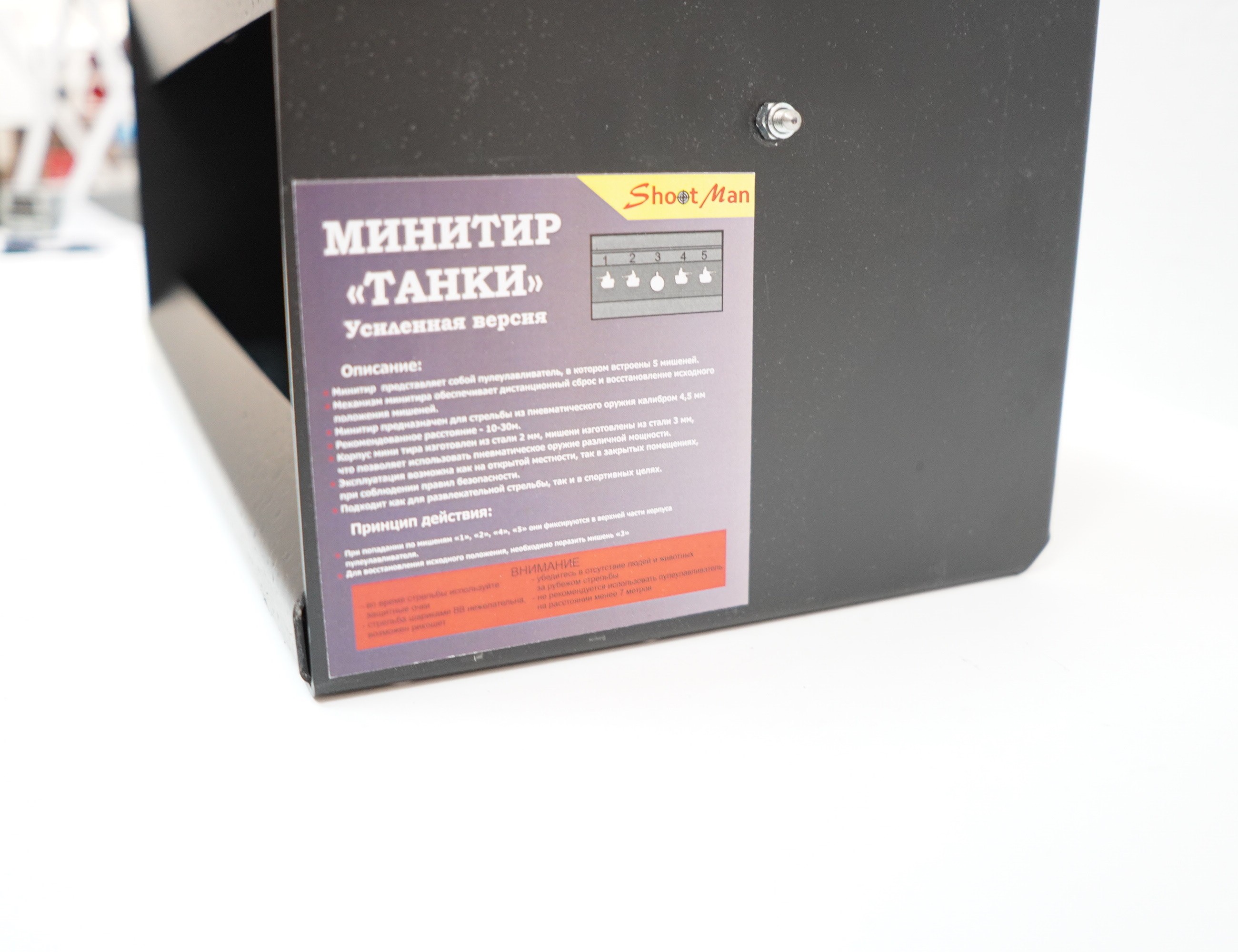 Минитир-пулеулавливатель «Танки» Т (4+1 мишени, автомат) металл 2 мм, изображение 3